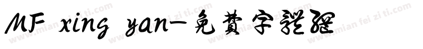 MF xing yan字体转换